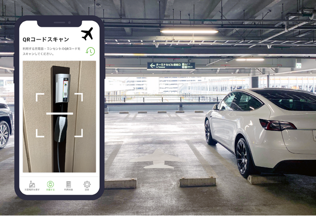 ユビ電、大阪国際空港の駐車場にEV充電サービスWeChargeを提供　国内空港で最大規模となるEV充電用コンセント184基の導入決定