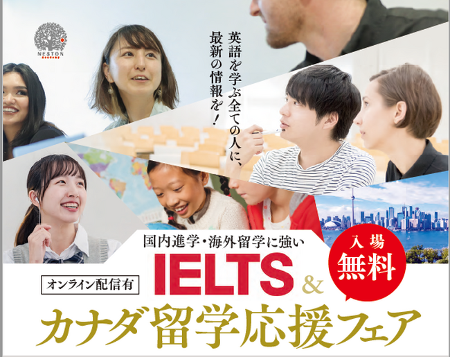 四国初上陸！グローバルな英語４技能試験『IELTS(アイエルツ)』の試験会場を高松に開設