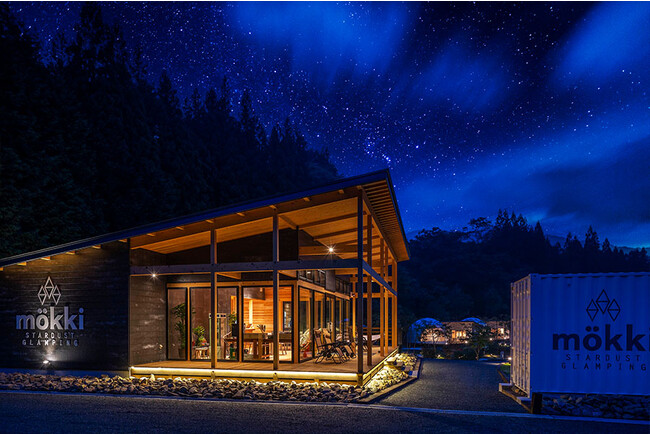 長野県阿智村・日本一の星空グランピング【mokki　STARDUST GLAMPING achi village】／地域活性化を推進する「Enjoy!阿智村キャンペーン」実施のお知らせ