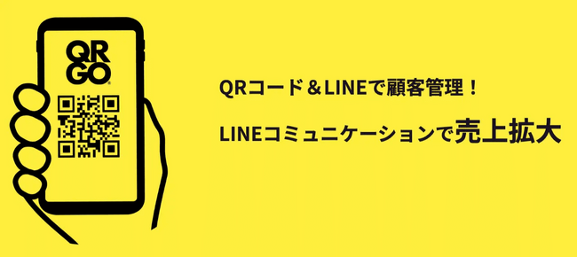 「WORLD GAME SUMMIT2023」にQRGOが導入決定！イベントのDX＆アフターコミュニケーションを実現