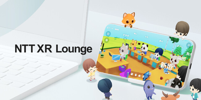伊藤忠テクノソリューションズが3Dバーチャルオフィスソリューション「NTT XR Lounge」を導入開始！