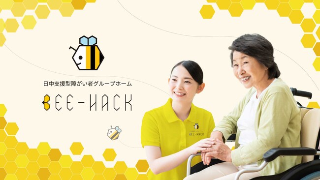 日中サービス支援型障がい者グループホーム「ビーハック」FC1・2号店同時オープン！ペット共生型障がい者グループホーム「わおん」「にゃおん」全国累計1,417拠点へ！
