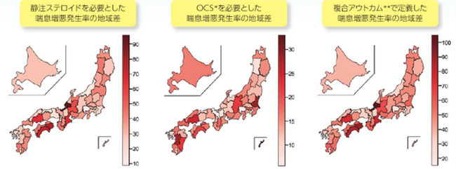アストラゼネカ、喘息増悪の発生状況には地域差があることを明らかに　地域の実状に即した治療環境構築の足掛かりになることを期待