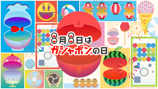 ＼8月8日は「ガシャポン(R)の日」企画発表第1弾！／