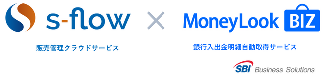 販売管理クラウドの「s-flow」が自動入出金明細取得サービス「MoneyLook BIZ」を採用し、API連携を開始