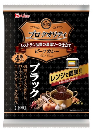 話題のブラックカレーを濃厚ソース仕立てに！レンジ調理でレストラン品質「プロ クオリティ　ビーフカレー4袋入り」＜ブラック＞ 新発売