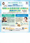 案内チラシ 案内チラシ