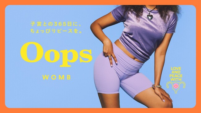 オンライン診療サービス「Oops（ウープス）」から”子宮との365日にちょっぴりピースを”届けるための新ブランド、Oops WONB（ウープスウーム）をローンチ