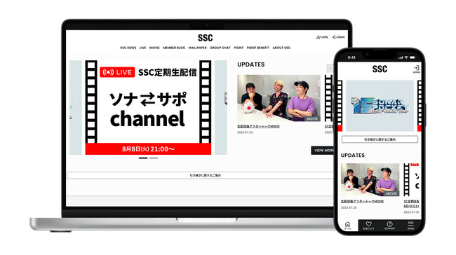 3人組音楽ユニット・ソナーポケットのオフィシャルファンクラブ「Sonapoke Supporters Club」をリニューアルオープン！
