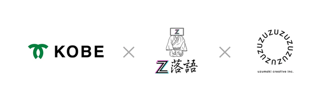 自治体初！NFTを媒介したZ世代コミュニティ創出プロジェクト「BE KOBE NFT」第二弾コレクションを販売開始。