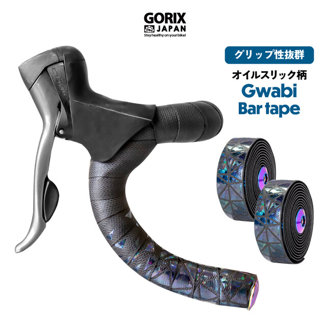 【新商品】【ステンドグラスのような美しい柄デザイン!!】自転車パーツブランド「GORIX」から、自転車バーテープ(Gwabi)が新発売!!