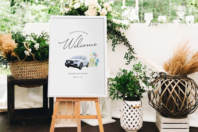 結婚式アイテム《愛車で作る》シリーズに「ウェルカムボード」が新登場！