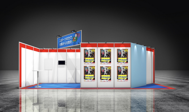 【舞洲プロジェクト】がSPORTEC 2023に出展します！