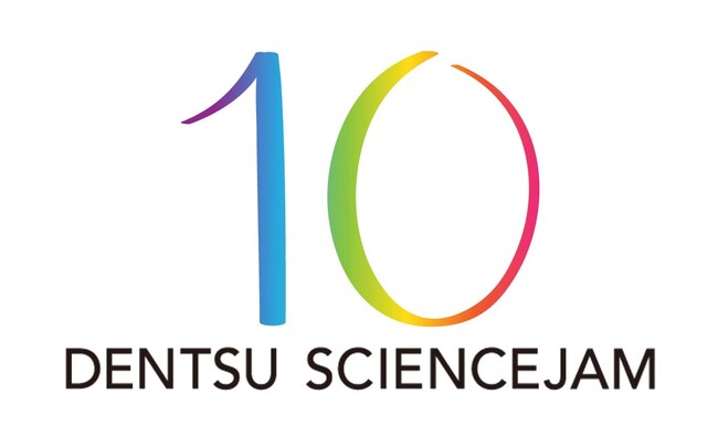 【電通サイエンスジャム】設立10周年を記念して本日よりキャンペーンを実施