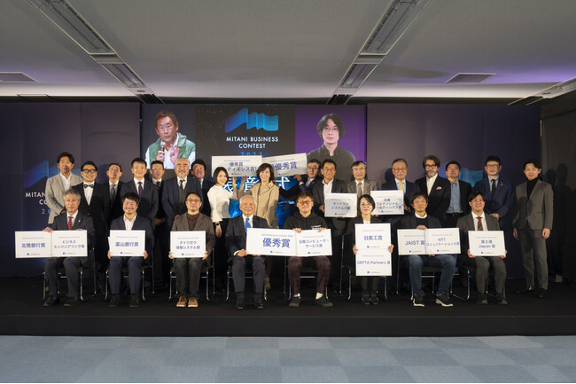 「MITANI Business Contest 2023」出場者募集！