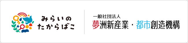 子育て世帯3万人のおしごと体験イベント「みらいのたからばこ2023」に一般社団法人 夢洲新産業・都市創造機構が特別協力団体として参加することが決定しました