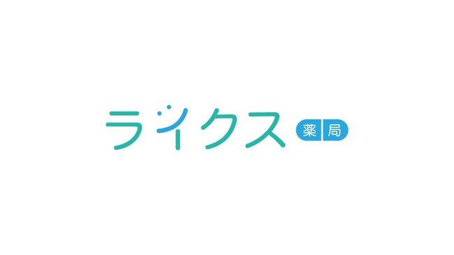 事業譲受に関するお知らせ　ライクス薬局2店舗目となる「ライクス薬局千葉店」を開局