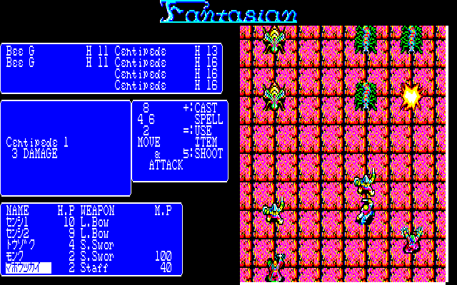 <News>レトロゲーム配信サービス『プロジェクトEGG』2023年8月1日に『ファンタジアン（PC-8801版）』を無料配信開始