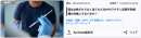 実際のイシュー