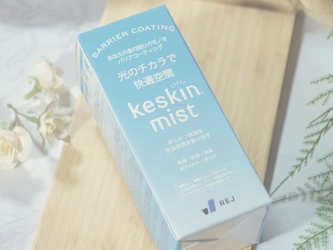 【Makuakeで１００万円越えの防カビ・防臭コーティング剤】 keskin mistの公式サイトが遂にオープン