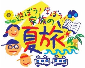 この夏、世界のカブクワが秋田駅に大集合！！「TOMUSHIのカブクワすごいぞ！！秋田ふれあいの森」を開催します！