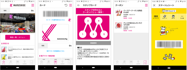 お菓子の専門店『まるしげ』に、独自Payを搭載したスマートフォン向けアプリ「MARUSHIGE公式アプリ」を開発・提供