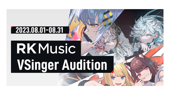 VSinger特化型の音楽レーベル事業会社「株式会社RK Music」がVSingerオーディションを開催
