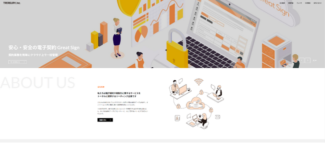 株式会社TREASURYコーポレートサイト全面リニューアル