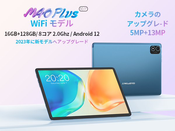 Teclastアップグレード版「M40Plus」販売開始！人気Android 12タブレット「P30S」もAmazonで在庫一掃セール開催中。GPS機能サポート/WIFIモデル/児童保護