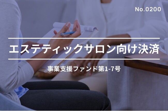 「Bankers（バンカーズ）」募集ファンドが通算200号を突破しました！