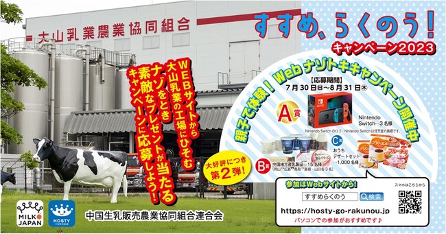 親子で体験！ VR工場探険Webナゾトキ企画開催!
