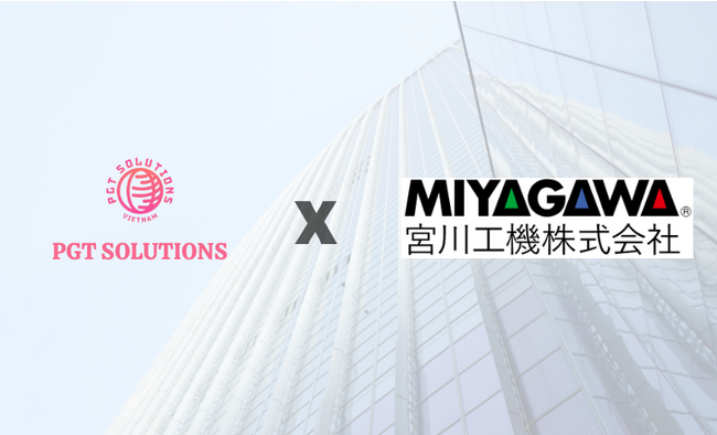 PGTホールディングス（代表取締役　嘉数 昇吾、ハノイ証券コード：PGT）の子会社PGT SOLUTIONSと、宮川工機株式会社と資本提携に関するお知らせ