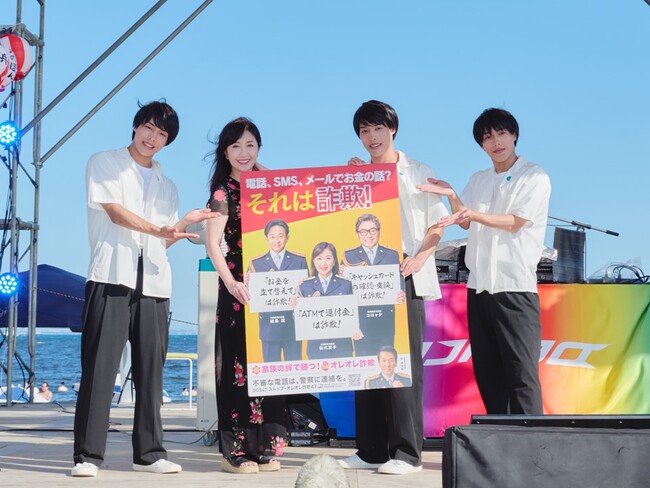 特別防犯支援官の伍代夏子氏が江の島東浜で来訪者に向け特殊詐欺についての注意喚起