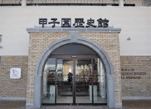 甲子園歴史館の開業以来の入館者数が 今年8月下旬に150万人を達成する見込み！！ ～150万人目のお客様に記念品を贈呈＆達成記念の入館者プレゼントも～