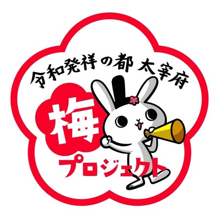 太宰府梅サイダー発売