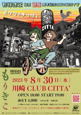 8/30 CLUB CITTA'ポスター