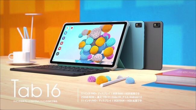【史上最安値】14GB+256GB Android 12 超高性能 8コア T616 CPU搭載、Blackviewタブレットが超激安で販売中、最安価格 25,278円!!