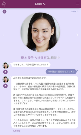 Legal AI - AI法律相談サービス(AI弁護士ツール)は、法務省の指針に照らし適法のお知らせ