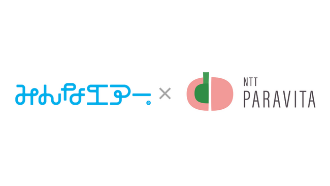 【空気×睡眠】「みんなエアー」を提供するUPDATERとNTT PARAVITA 協業のお知らせ