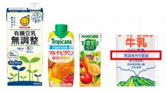 知らずに使っているかも？環境に配慮した常温長期保存が可能な紙パック　8月9日を「ロングライフ紙パックの日」に制定