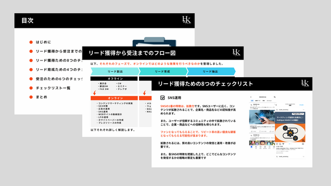 「BtoBマーケティングを強化する！18のチェックリスト」に関するホワイトペーパーを公開｜株式会社H＆K