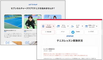 【セブンカルチャークラブ】7月19日(水)ホームページリニューアル!