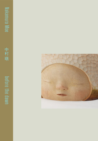【美術出版社】新鋭の彫刻家、中村萌の最新作品集『before the dawn』を8月7日（月）に刊行。いしいしんじによる書き下ろし短編も収録。