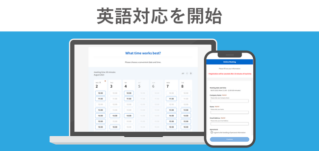 チーム向け日程調整ツールの「VIVIT LINK（ビビットリンク）」が「英語」対応。英語圏の方との日程調整が可能に。