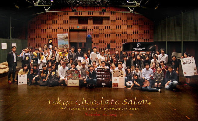 カカオの専門商社が主催、五感で楽しむチョコレートイベント【東京チョコレートサロン2023 - オールアバウトカカオ 】