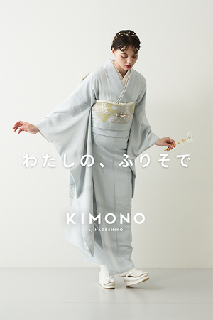 ＜KIMONO by NADESHIKO＞天空を照らす光の道をイメージした新作振袖をPICKUPした“ふりそで Fair”を開催