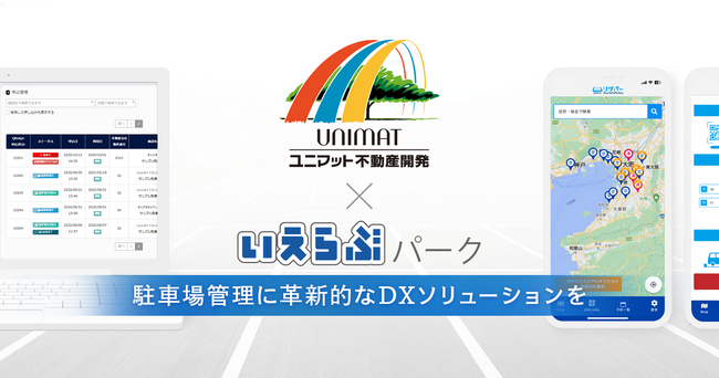いえらぶパークがユニマット不動産開発に「QRsign」「リザパー」の提供を開始