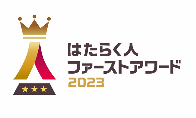 従業員を大切にするすべての企業を称えるアワード、8/2(水)より募集開始　ミイダスと朝日新聞社『はたらく人ファーストアワード』共催