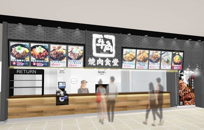 三重県に初出店！フードコートで牛角の味が楽しめる「牛角焼肉食堂」