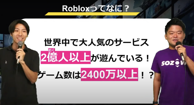 Roblox、マインクラフト、宇宙、起業…「メタバースが思ったより身近なところにあることを知った」との声も。子どもたちの好奇心から未来につながる学びに！SOZOW FES開催レポート